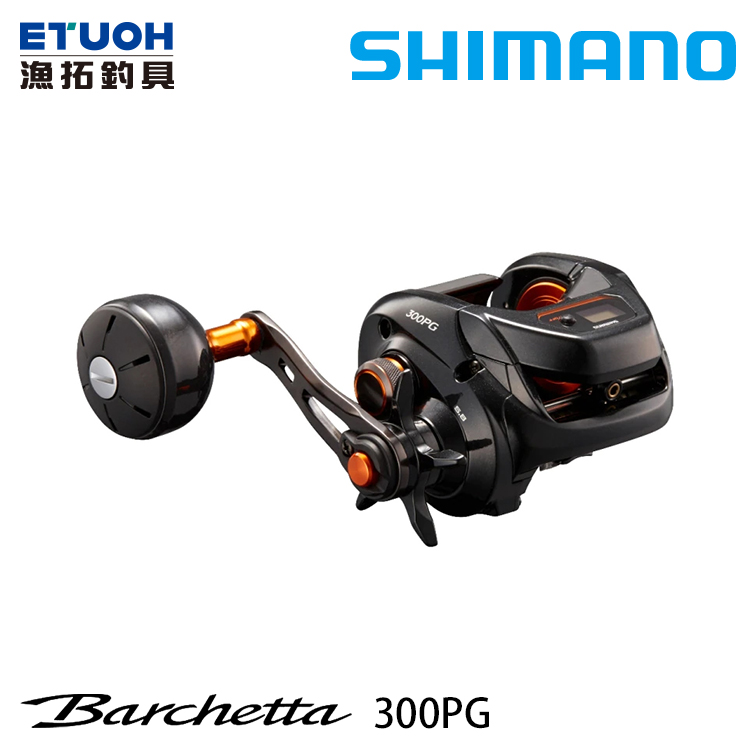 SHIMANO 21 BARCHETTA 300PG [電子捲線器]